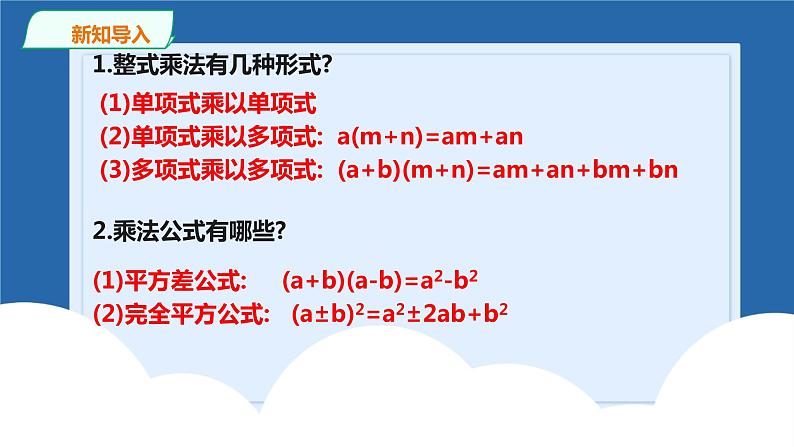 课件北师大版第四章因式分解4.1因式分解02