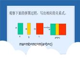 课件北师大版第四章因式分解4.1因式分解