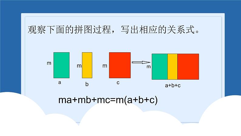 课件北师大版第四章因式分解4.1因式分解05