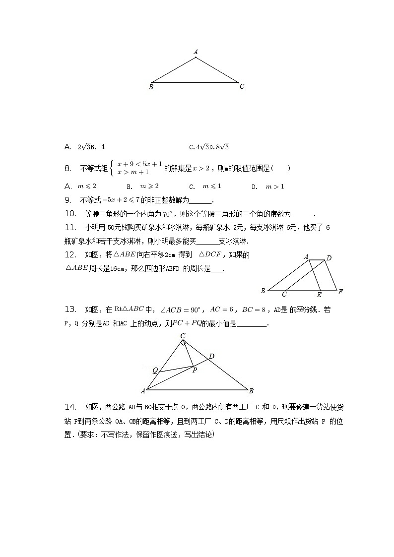 2022-2023学年陕西省宝鸡市陈仓区八年级下学期期中数学试题及答案02