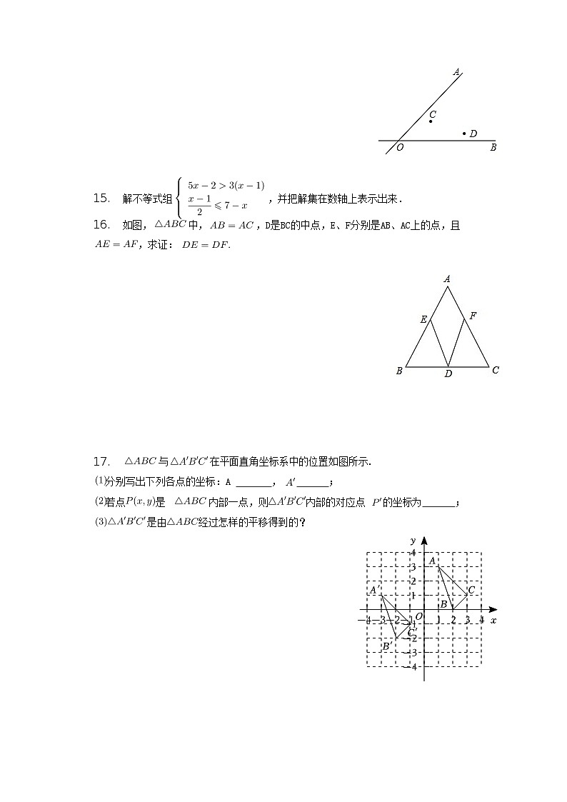 2022-2023学年陕西省宝鸡市陈仓区八年级下学期期中数学试题及答案03