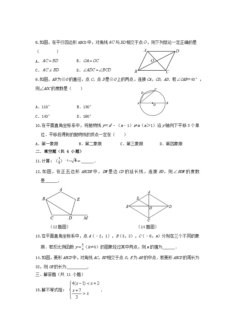2024年陕西省中考数学模拟试卷1902