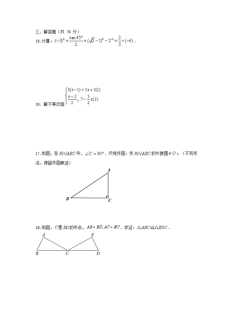 2024年陕西省中考数学模拟试卷03