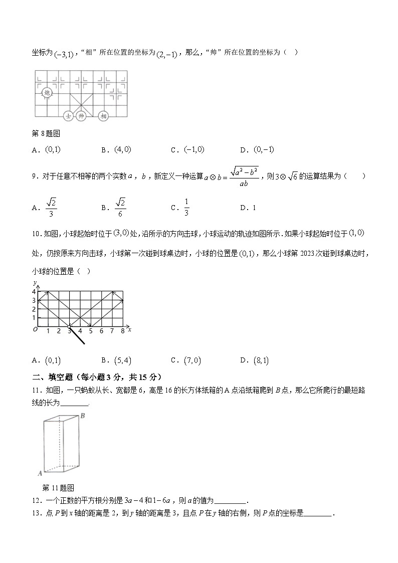 河南省郑州市二七区郑州二中教育联盟2023-2024学年八年级上学期10月月考数学试题第2页
