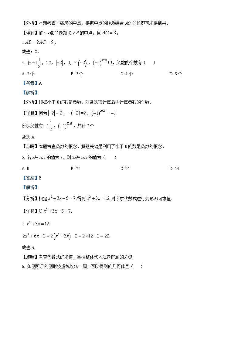 精品解析：黑龙江省绥化市安达市吉星岗二中2023-2024学年七年级下学期开学考试数学试题（解析版）第2页