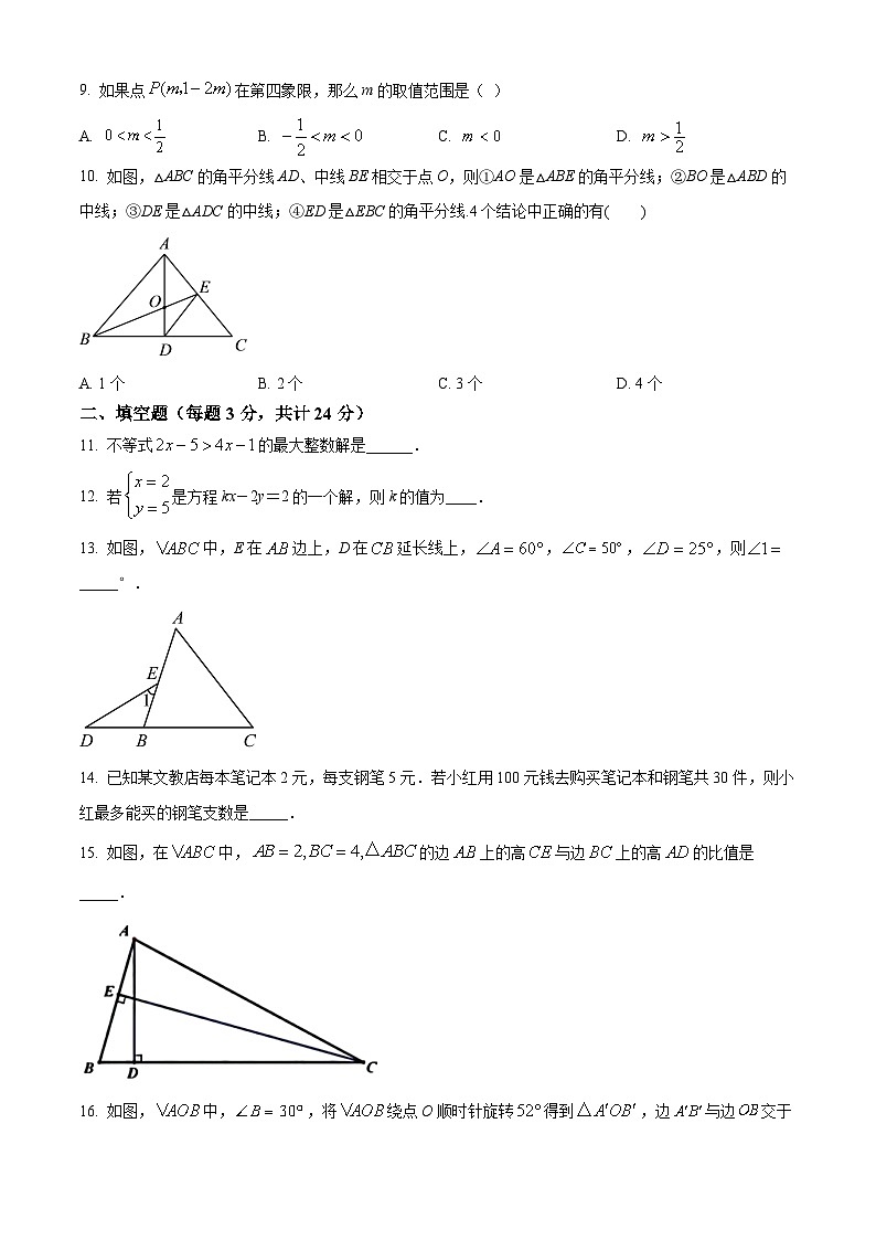 黑龙江省哈尔滨市松雷中学校2023-2024学年七年级下学期开学测试数学试题（原卷版+解析版）02