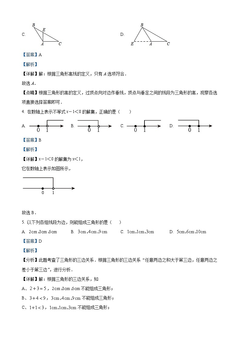 黑龙江省哈尔滨市松雷中学校2023-2024学年七年级下学期开学测试数学试题（原卷版+解析版）02