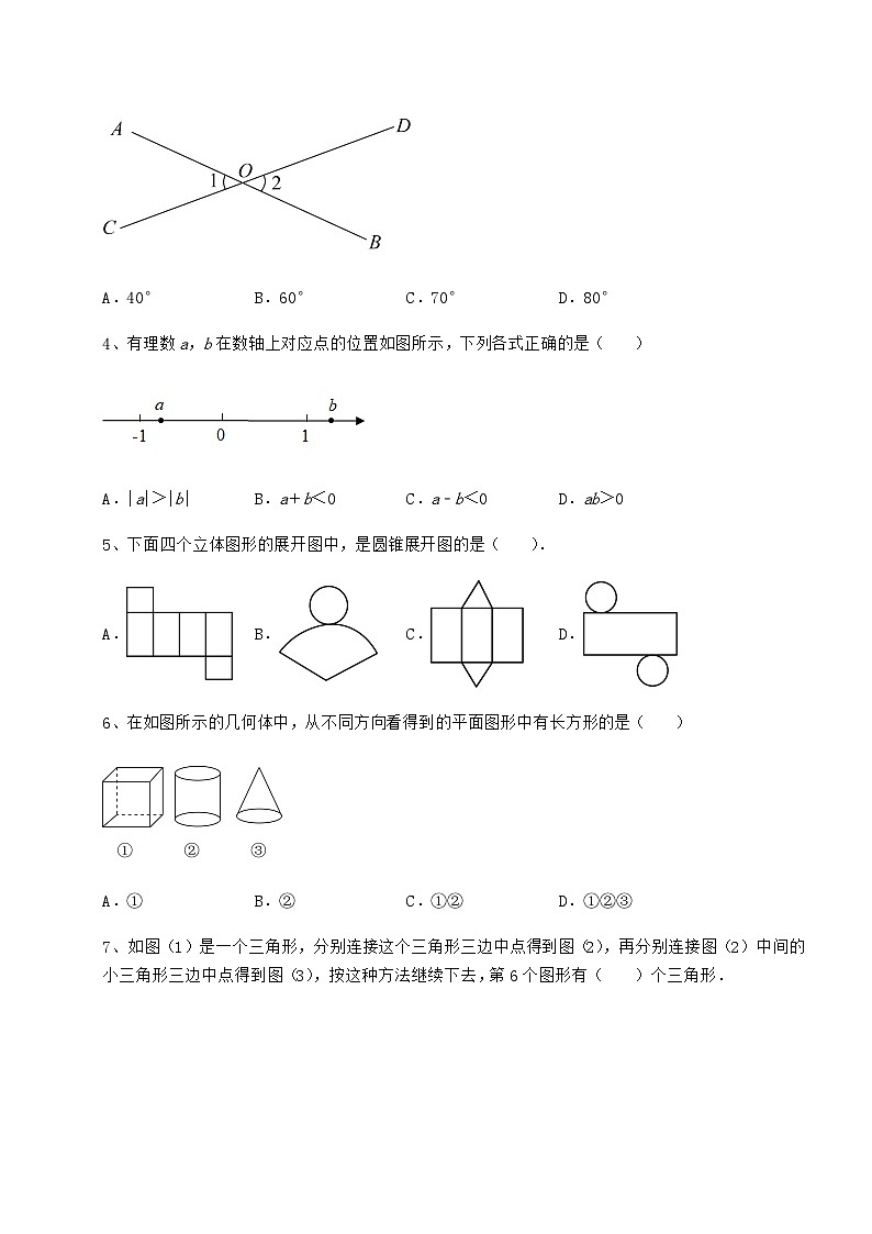 【中考特训】湖南省岳阳市中考数学三年高频真题汇总卷（含答案及详解）02