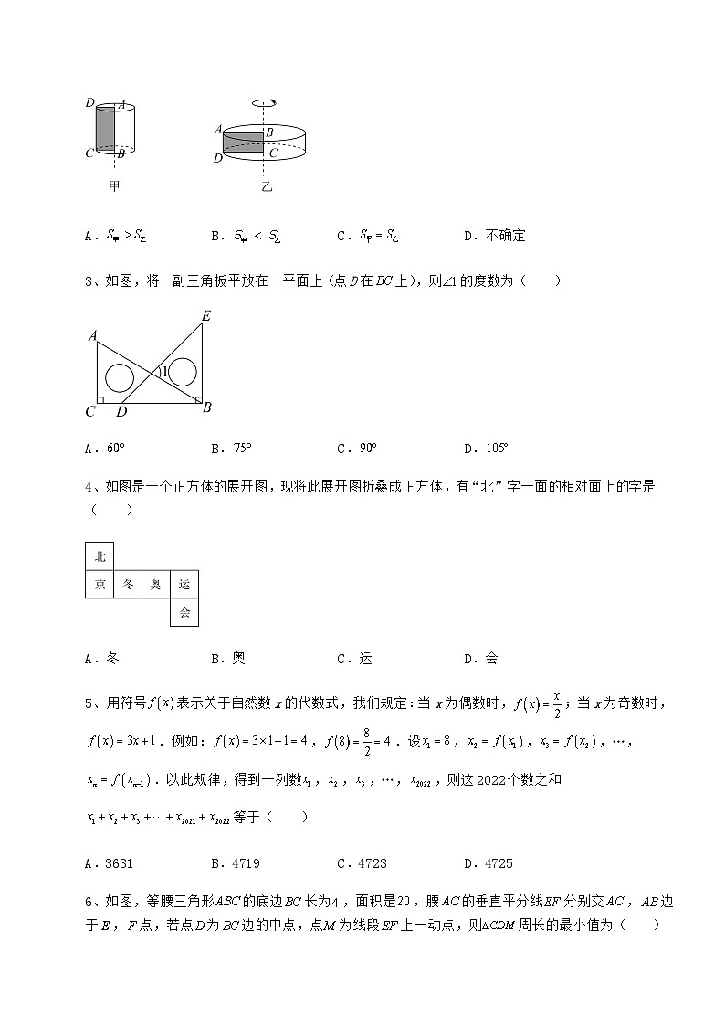 【中考特训】湖南省张家界市中考数学五年真题汇总 卷（Ⅲ）（含答案解析）02