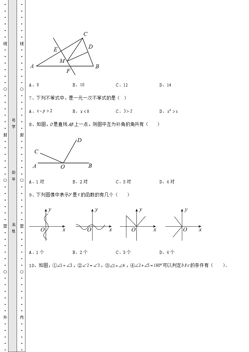 【中考特训】湖南省张家界市中考数学五年真题汇总 卷（Ⅲ）（含答案解析）03