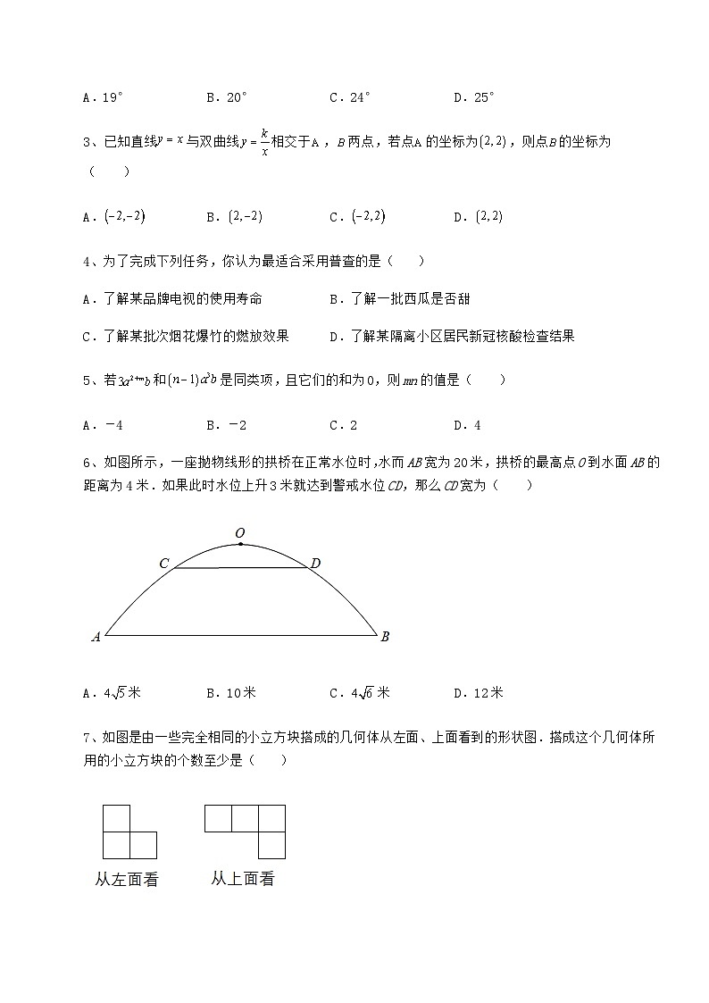 【中考特训】湖南省株洲市中考数学历年真题汇总 卷（Ⅲ）（含答案详解）第2页