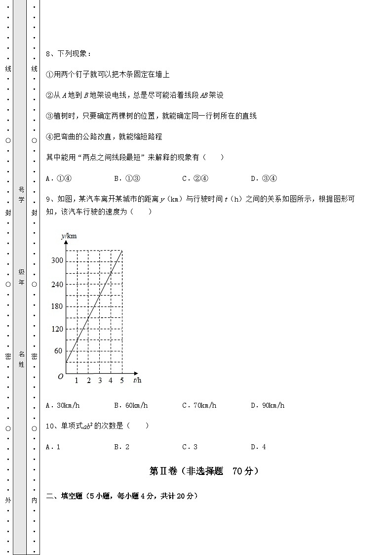 【中考特训】湖南省株洲市中考数学三年高频真题汇总 卷（Ⅰ）（含答案详解）03