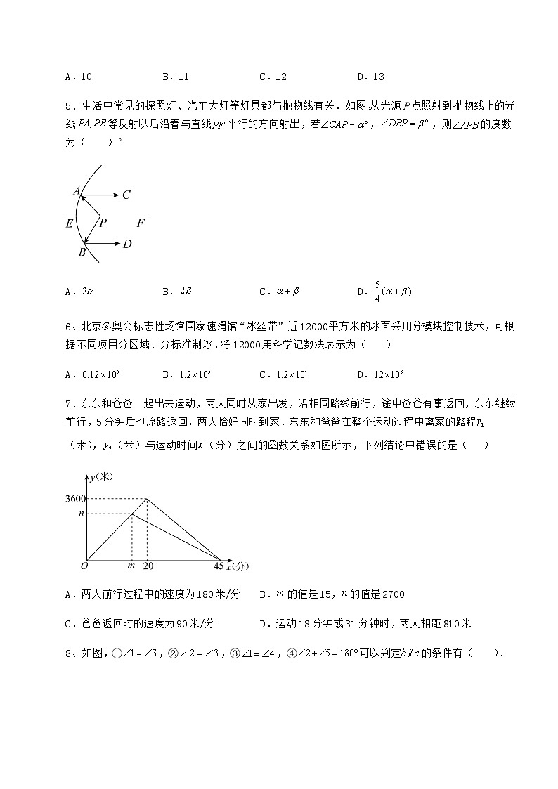 【中考特训】湖南省怀化市中考数学三年高频真题汇总 卷（Ⅲ）（含答案及详解）02