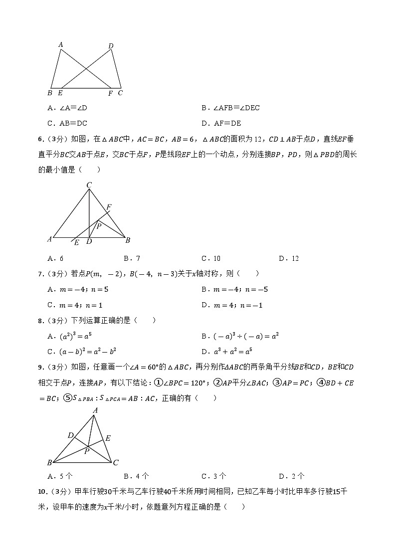 甘肃省武威市凉州区十七中教研联片开学评估测试2023-2024学年八年级下学期开学数学试题02