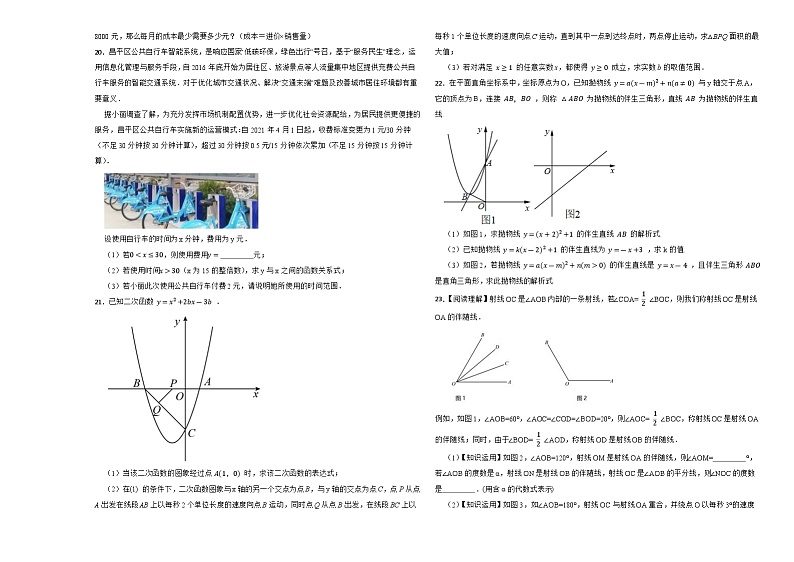 2024年河南省郑州市中考模拟数学试卷（三）03