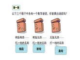 4.2+直线、射线、线段++课件++2023-2024学年人教版七年级数学上册+