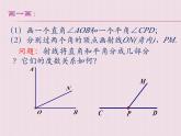 4.3.3+余角和补角+课件+2023—2024学年人教版数学七年级上册