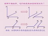 4.3.3+余角和补角+课件+2023—2024学年人教版数学七年级上册