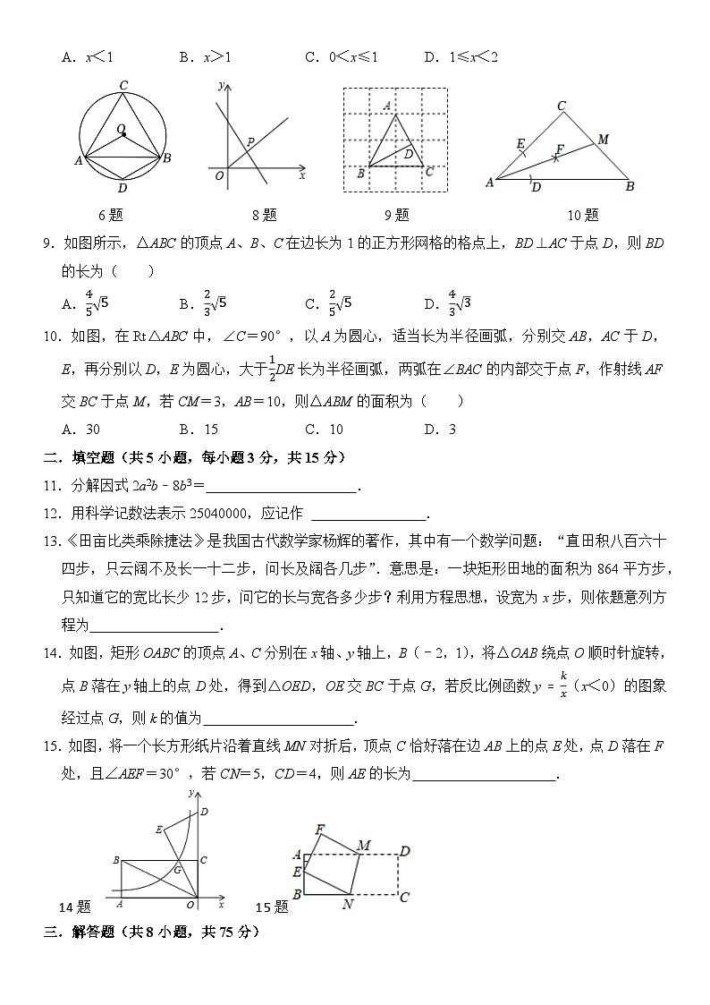2024年辽宁省沈阳市中考一模考前数学练兵卷(三)（含答案）02
