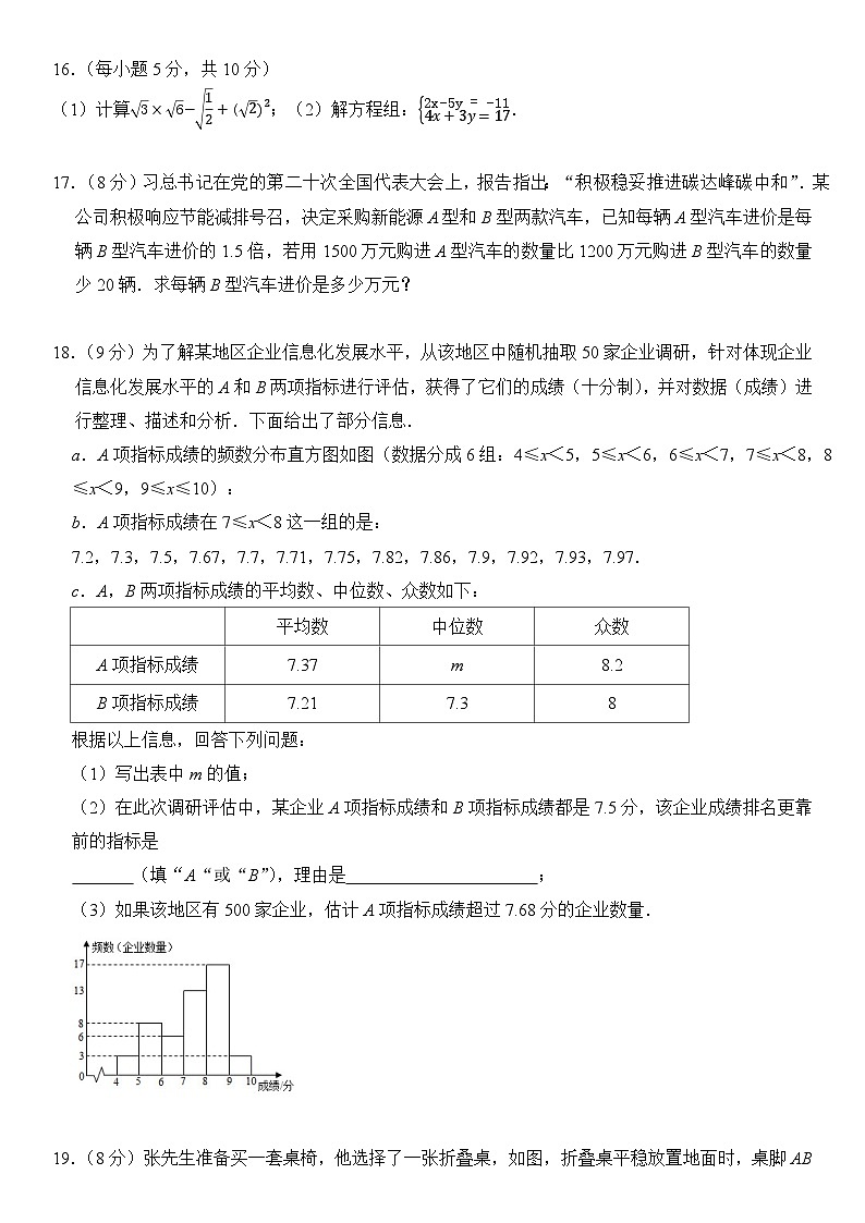 2024年辽宁省沈阳市中考一模考前数学练兵卷(三)（含答案）03