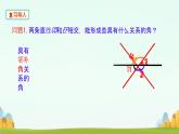 2.2+探索直线平行的条件+课件+2023-2024学年+北师大版七年级数学下册