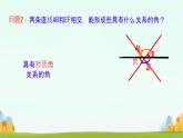 2.2+探索直线平行的条件+课件+2023-2024学年+北师大版七年级数学下册