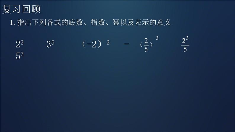 1.1+同底数幂的乘法+课件+2023-2024学年北师大版数学七年级下册02