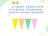 4.3+探索三角形全等的条件+++课件+2023—2024学年北师大版数学七年级下册