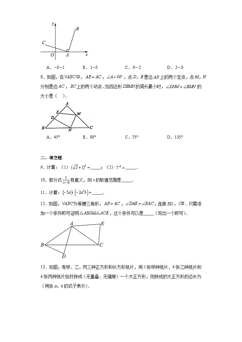 北京市西城区2023-2024学年八年级上学期期末数学试题第2页