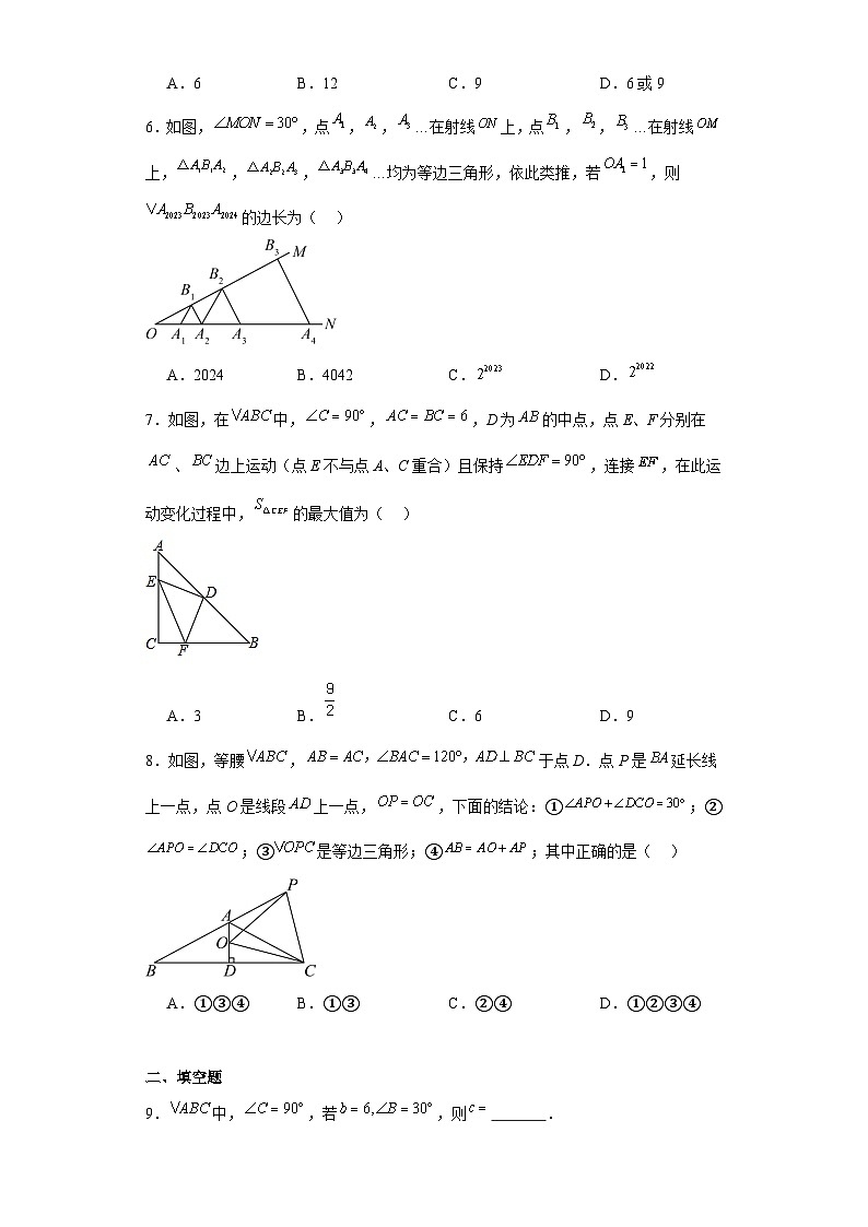 2023—2024学年北师大版数学八年级下册1.1+等腰三角形+同步练习（含答案）第2页