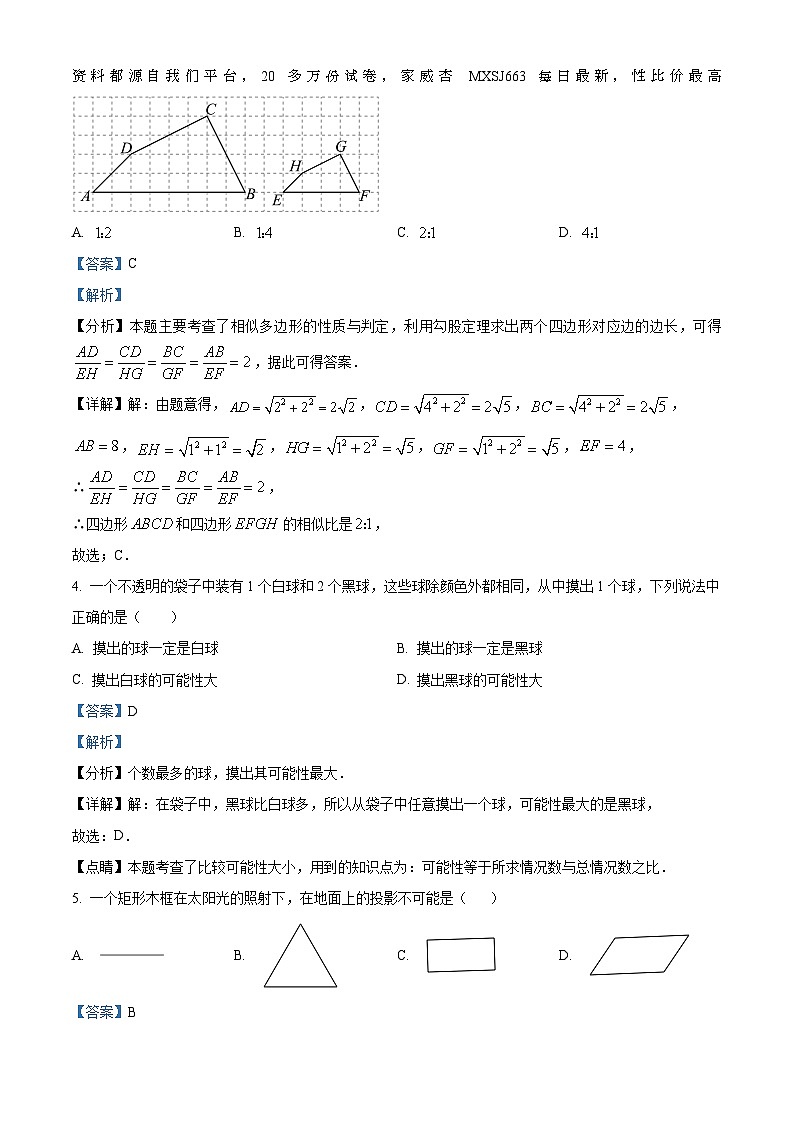 26，河北省张家口市张北县张北成龙学校2023-2024学年九年级下学期开学考试数学试题02