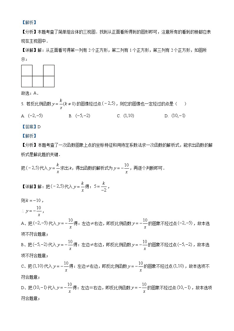 29，黑龙江省哈尔滨市道里区2023-2024学年九年级下学期月考数学试题03