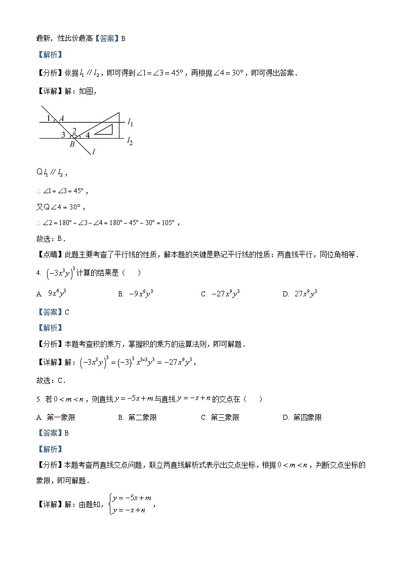 35，2024年陕西省西安市曲江第一中学九年级中考一模数学试题第2页
