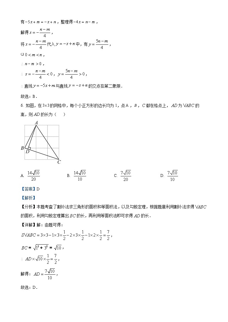 35，2024年陕西省西安市曲江第一中学九年级中考一模数学试题第3页