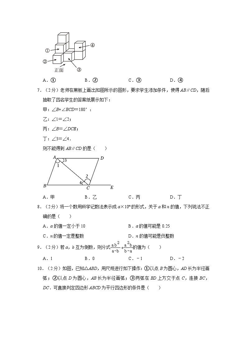 38，河北省石家庄市2023-2024学年九年级下学期开学考试数学试卷第2页