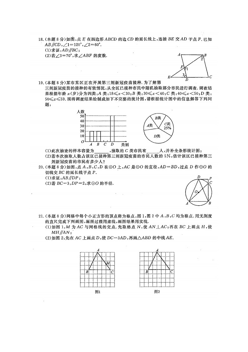 41，2023年湖北省十堰市中考数学模拟测试题（二）第3页