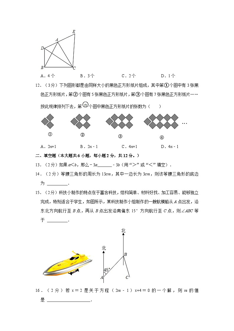 46，广西壮族自治区南宁市第四十七中学2023-2024学年八年级上学期月考数学试卷（10月份）第3页