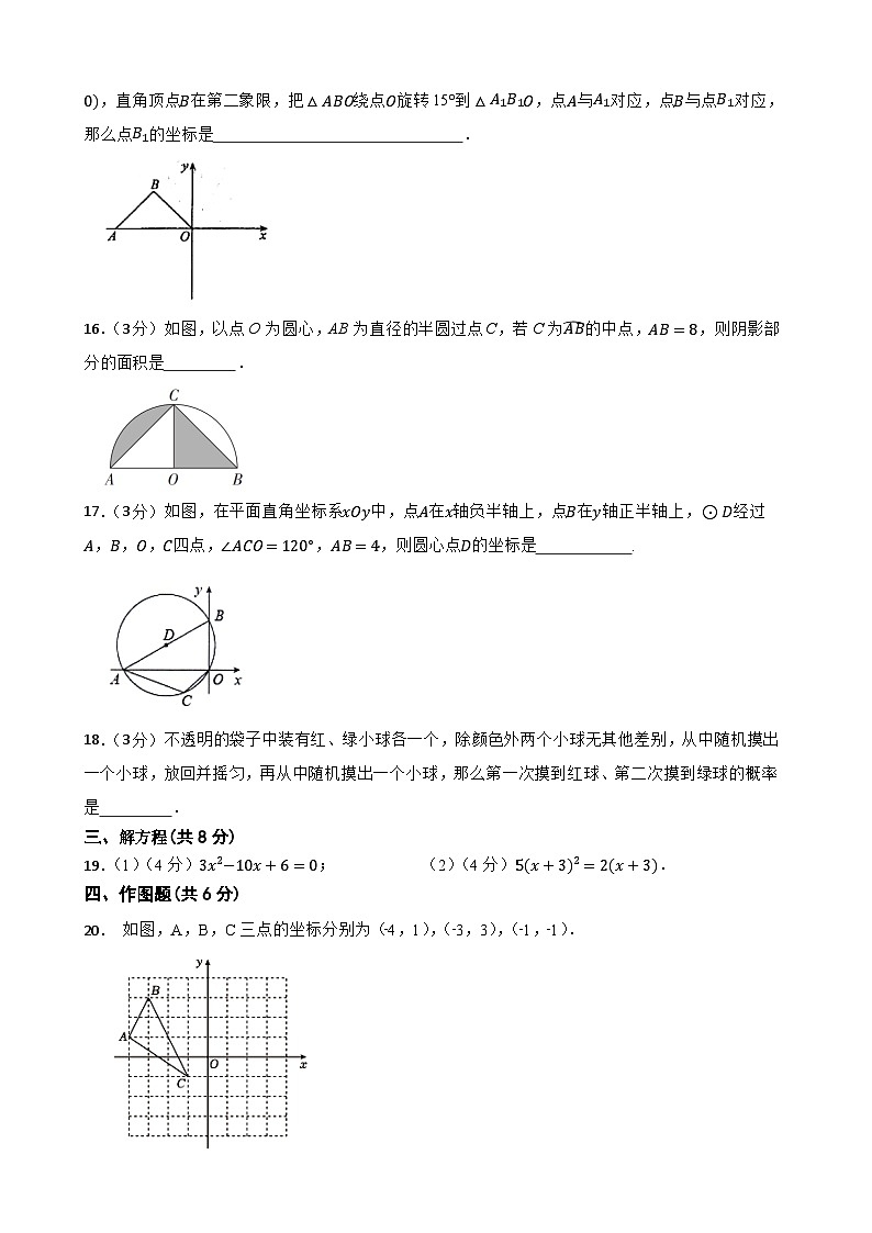49，甘肃省武威市凉州区四中教研联片2023-2024学年九年级下学期开学考试数学试题第3页