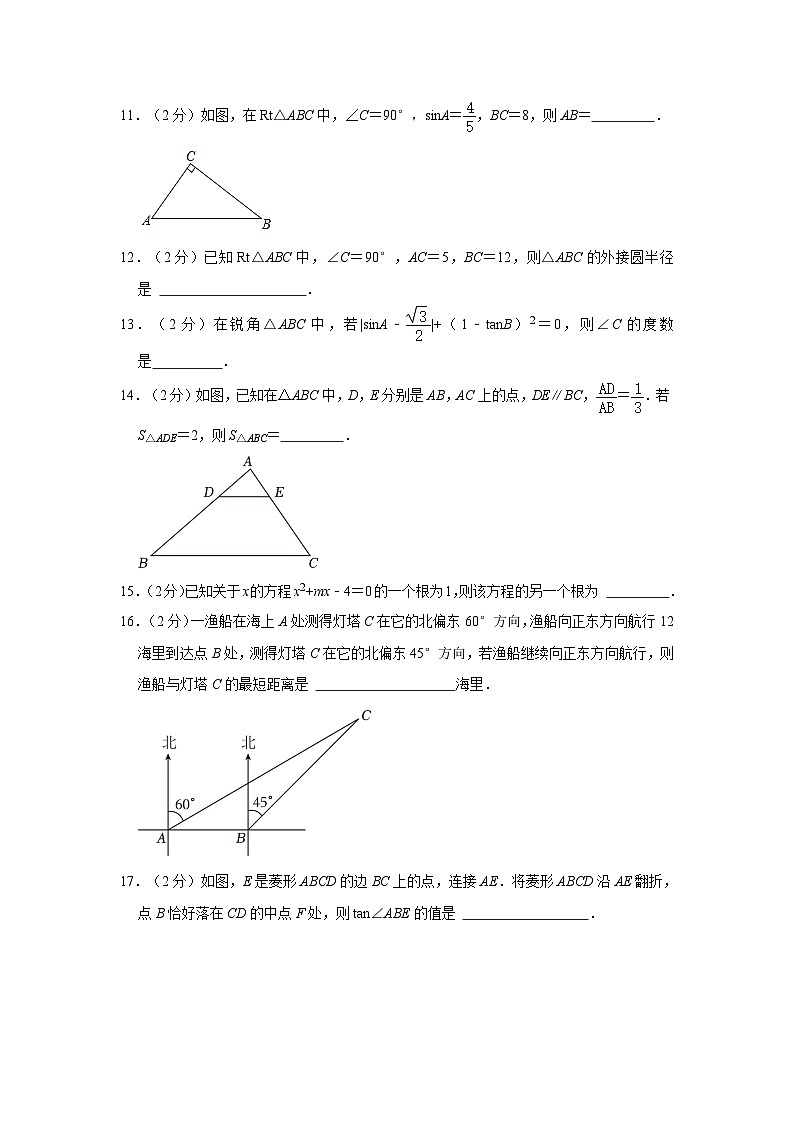 50，江苏省常州外国语学校2023-2024学年九年级上学期月考数学试卷（10月份）第3页