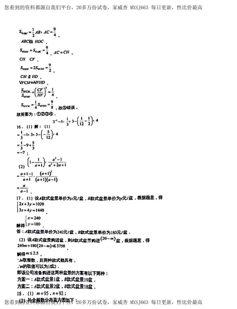 51，辽宁省锦州市第十二中学2023-2024学年九年级下学期开学考试数学试卷02