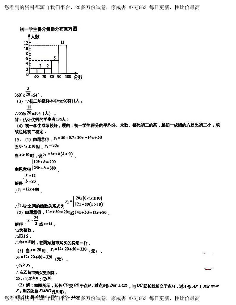 51，辽宁省锦州市第十二中学2023-2024学年九年级下学期开学考试数学试卷第3页