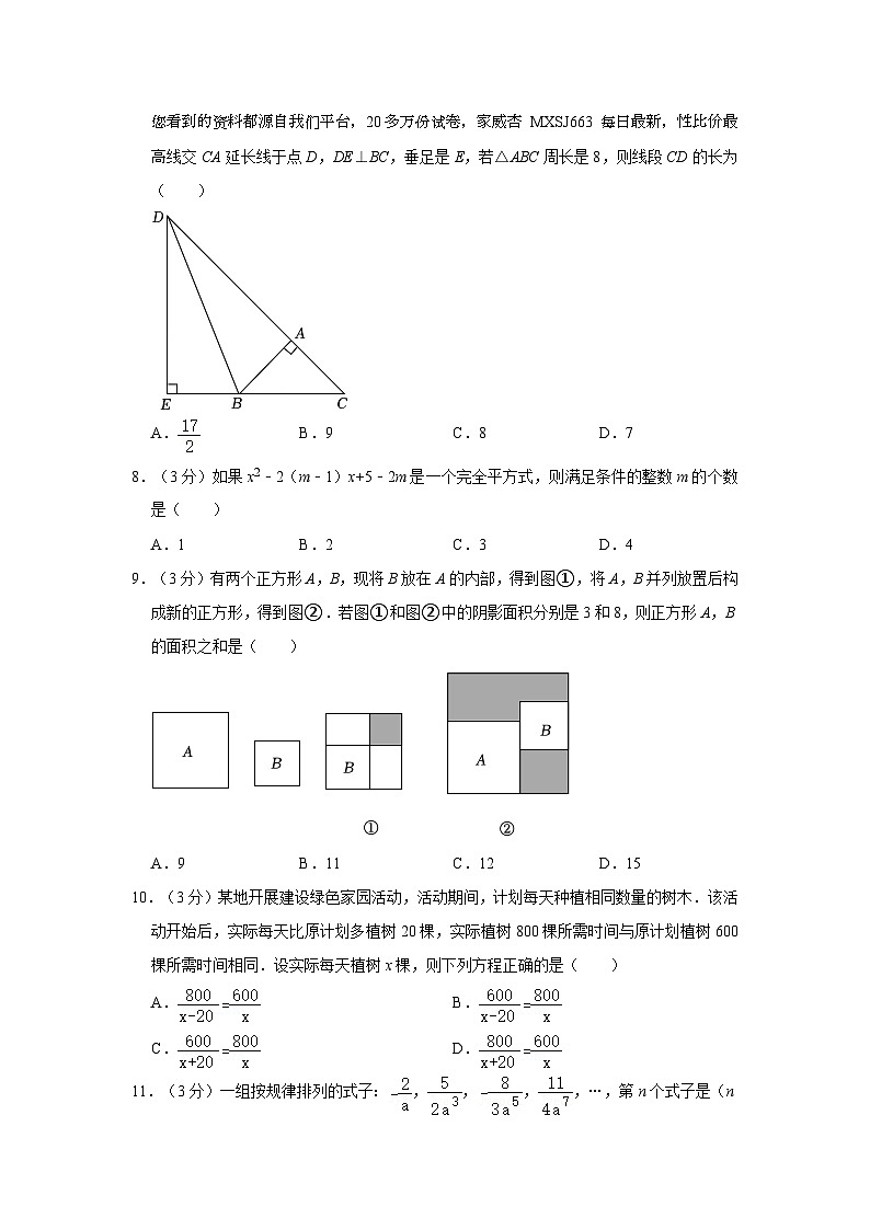 55，黑龙江省牡丹江市2023-2024学年八年级上学期期末考试数学试卷第2页