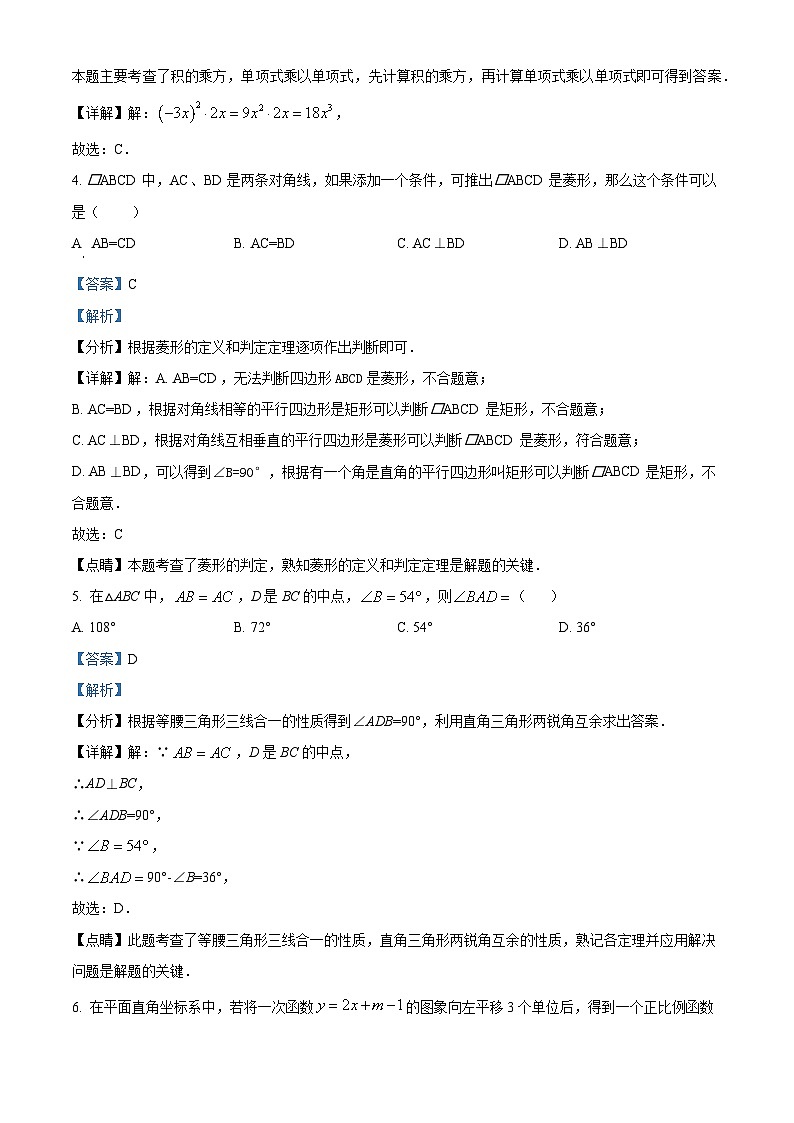 56，2024年陕西省西安市国际港务区铁一中陆港初级中学中考一模数学试题第2页