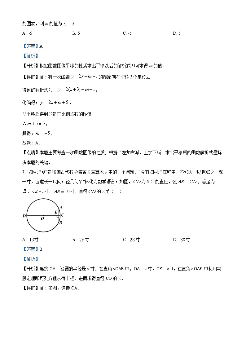 56，2024年陕西省西安市国际港务区铁一中陆港初级中学中考一模数学试题第3页