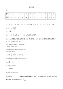 74，黑龙江省绥化市安达市吉星岗二中2023-2024学年七年级下学期开学考试数学试题