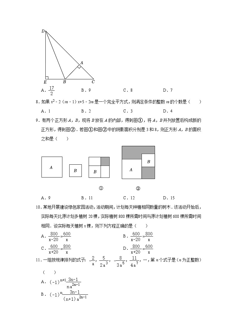 76，黑龙江省牡丹江市2023-2024学年八年级上学期期末考试数学试卷第2页