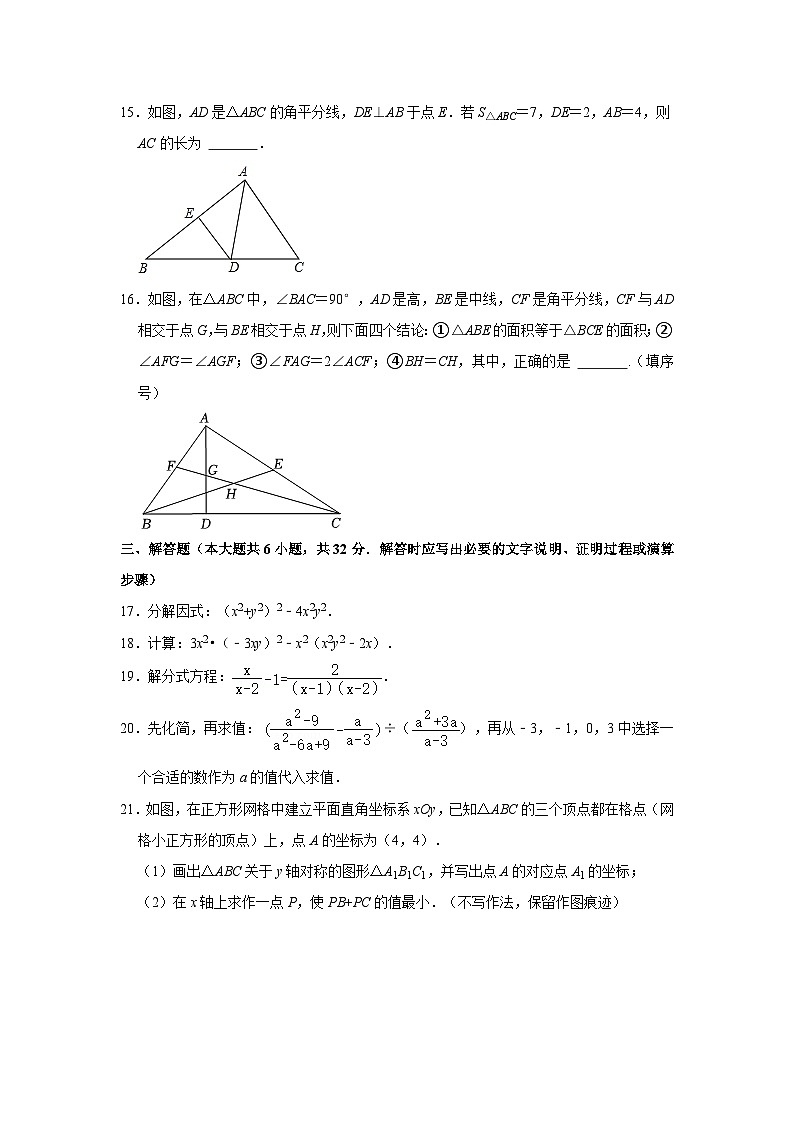 77，甘肃省庆阳市西峰区2023-2024学年八年级上学期期末考试数学试卷第3页