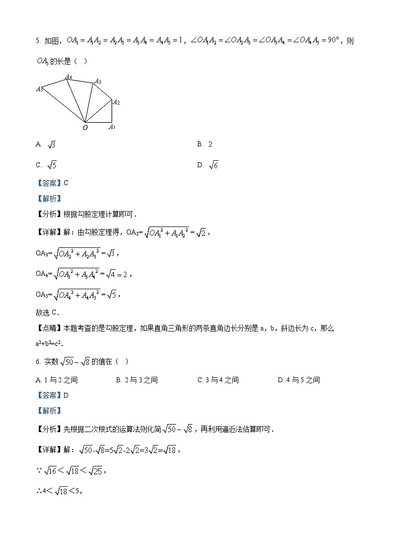 84，广东省梅州市兴宁市石马中学2023-2024学年八年级上学期期中数学试题03
