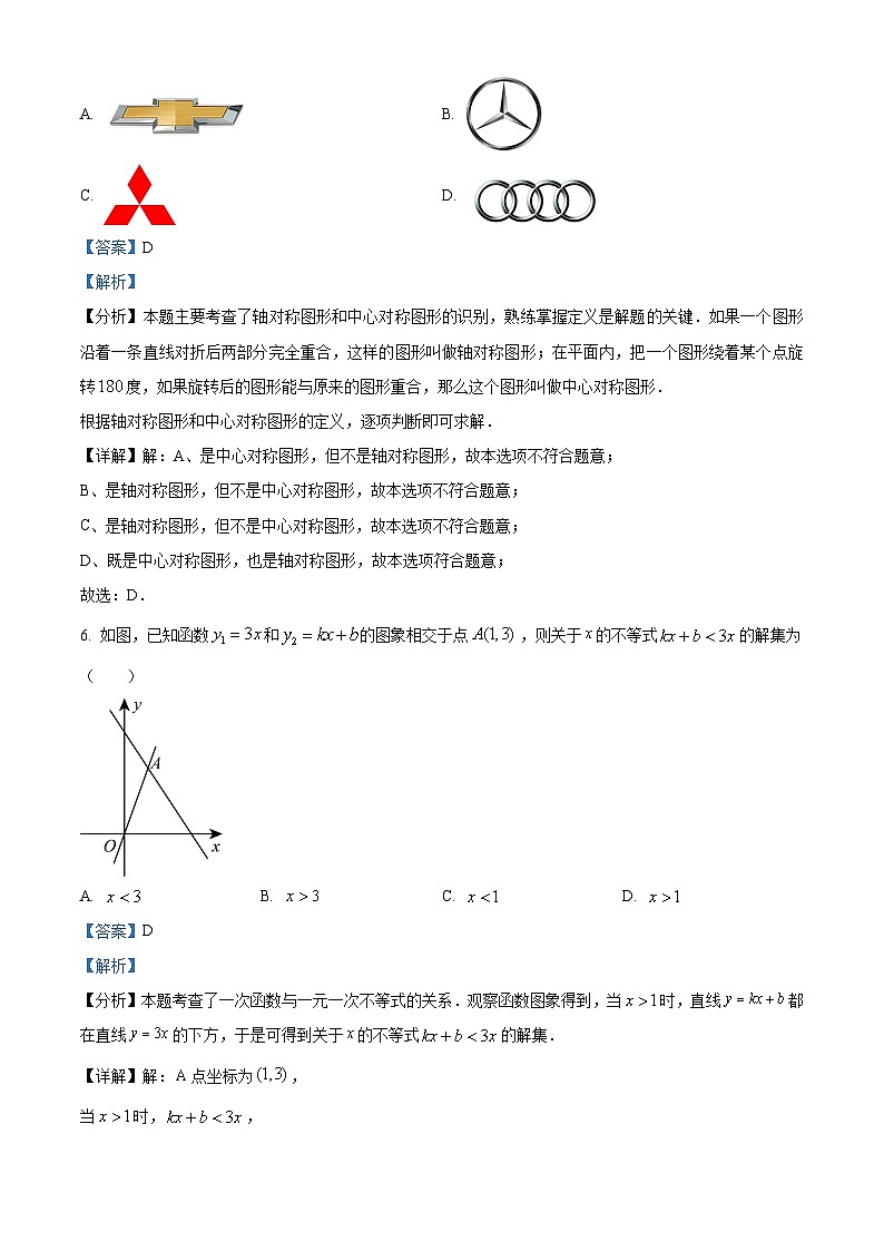 90，黑龙江省大庆市肇源县东部五校联考2023-2024学年八年级下学期开学考试数学试题第3页