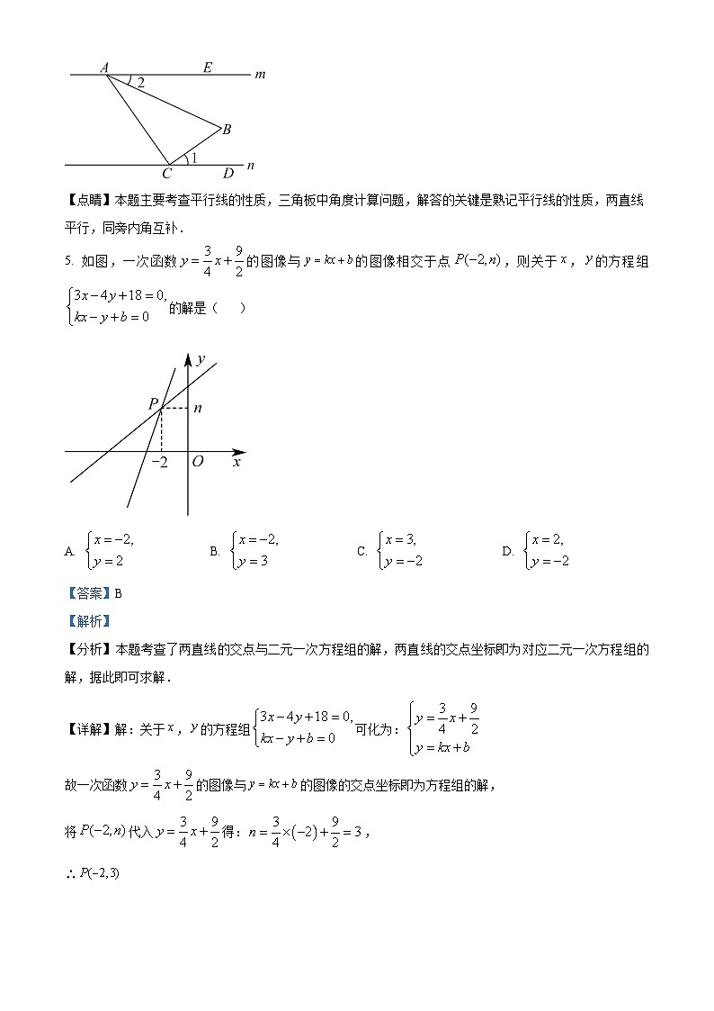 92，2024年陕西省西安市灞桥区铁一中滨河学校中考一模数学试题03